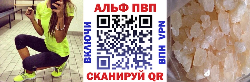 Alfa_PVP VHQ  Купить  Меленки 