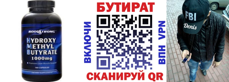 Купить закладки  Меленки  БУТИРАТ вода 