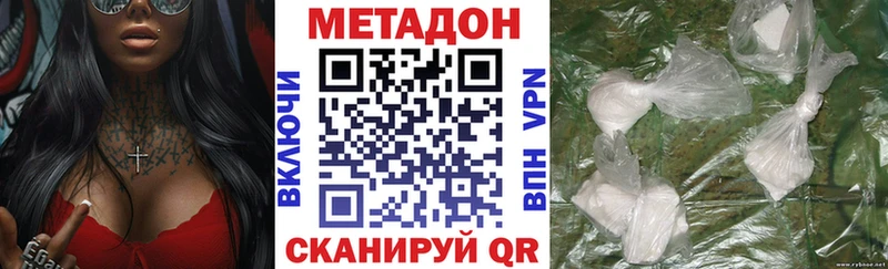 МЕТАДОН белоснежный  Купить закладки  Меленки 